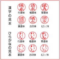 WR-14 和み細工 万葉(まんよう) 12mm 認め印、銀行印用